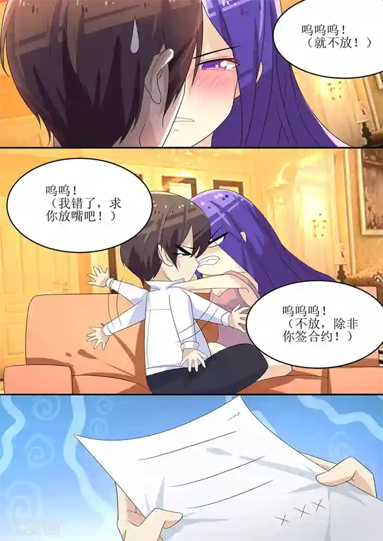 龙魂特工第25话