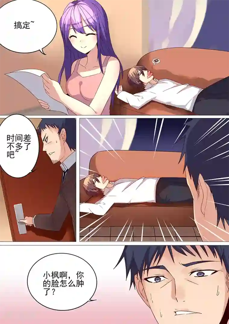 龙魂特工第25话