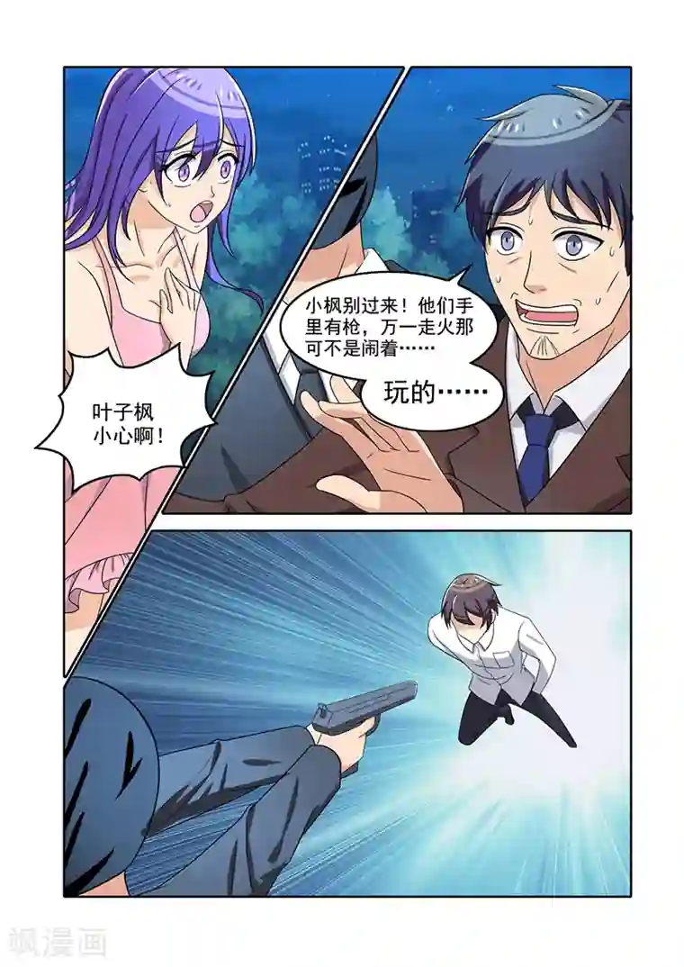 龙魂特工第26话