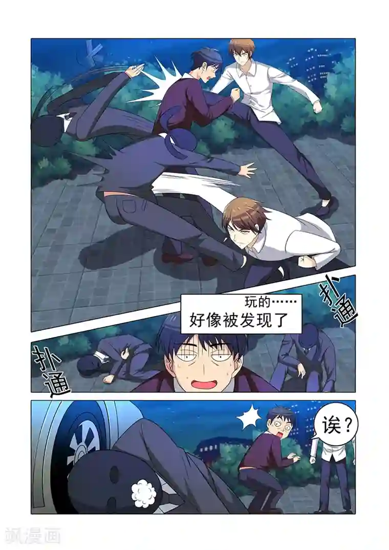 龙魂特工第26话