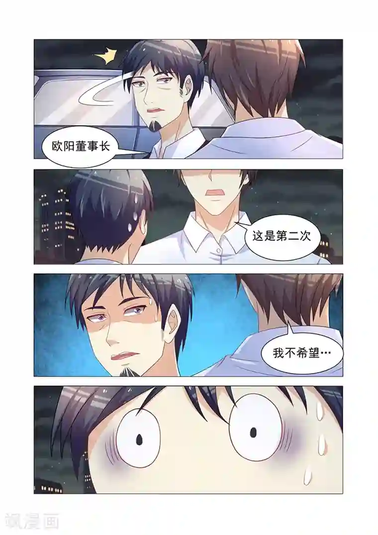 龙魂特工第27话