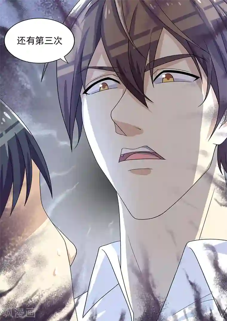 龙魂特工第27话