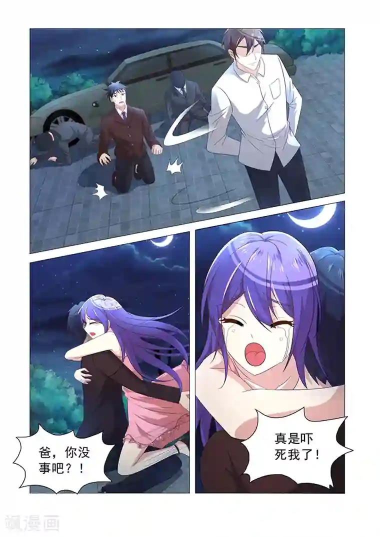 龙魂特工第27话