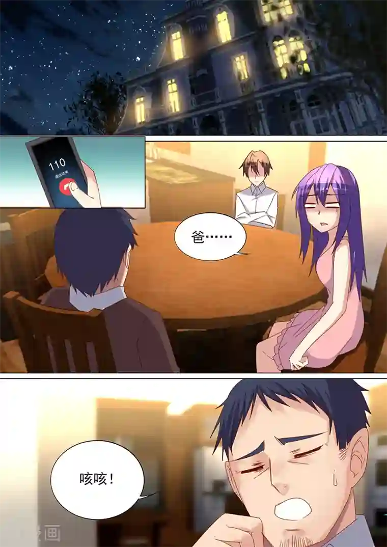 龙魂特工第27话