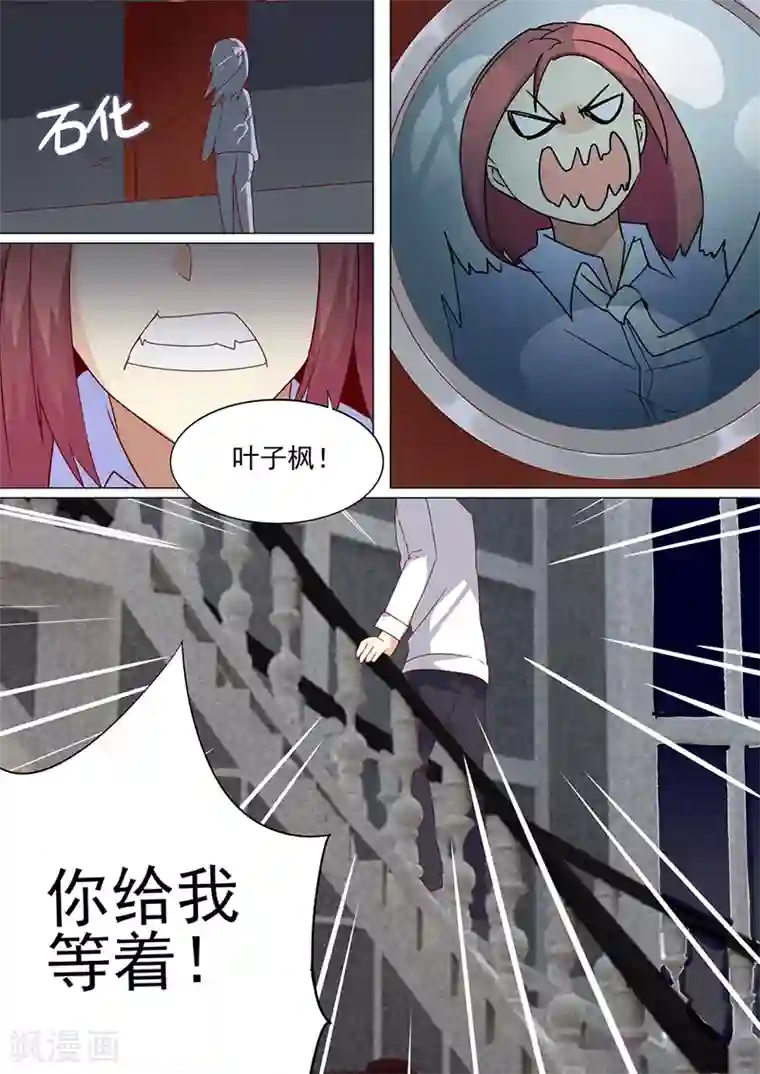 龙魂特工第28话