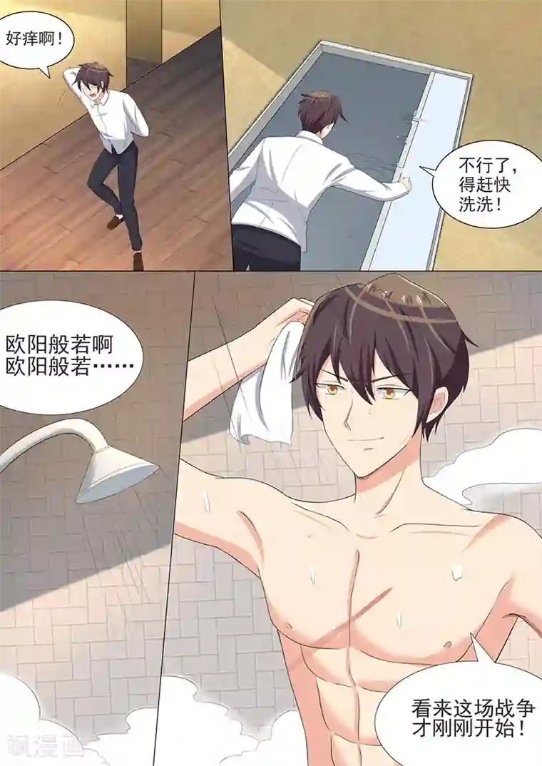 龙魂特工第30话