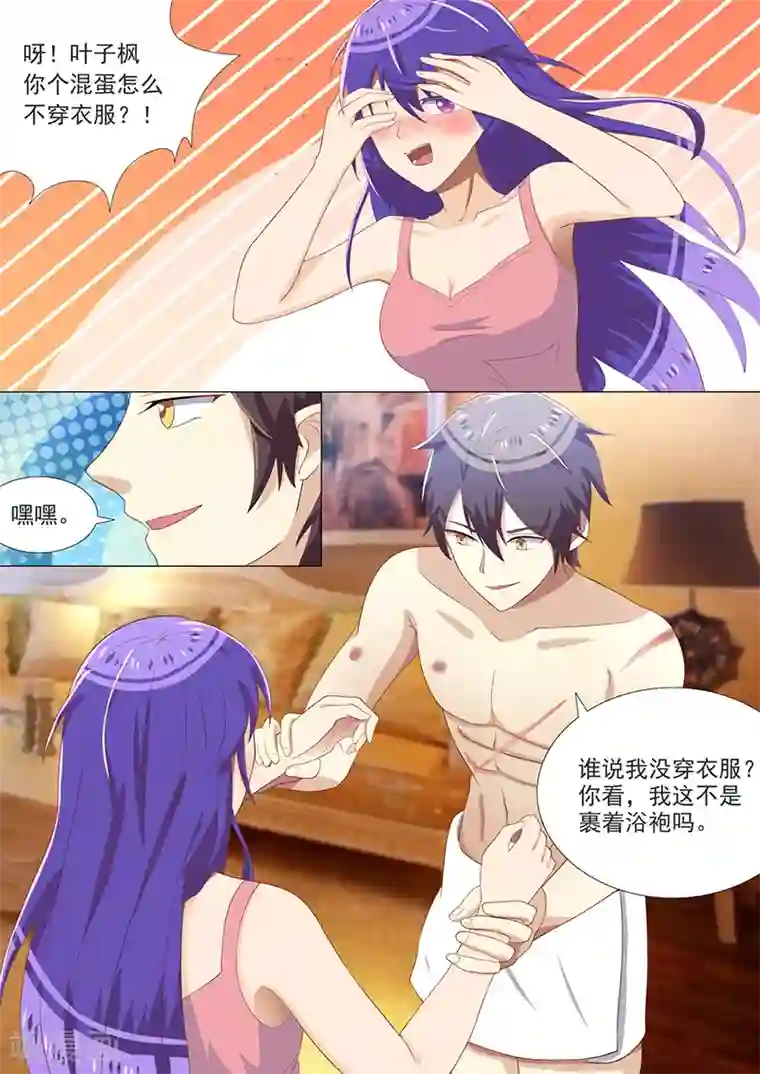 龙魂特工第30话