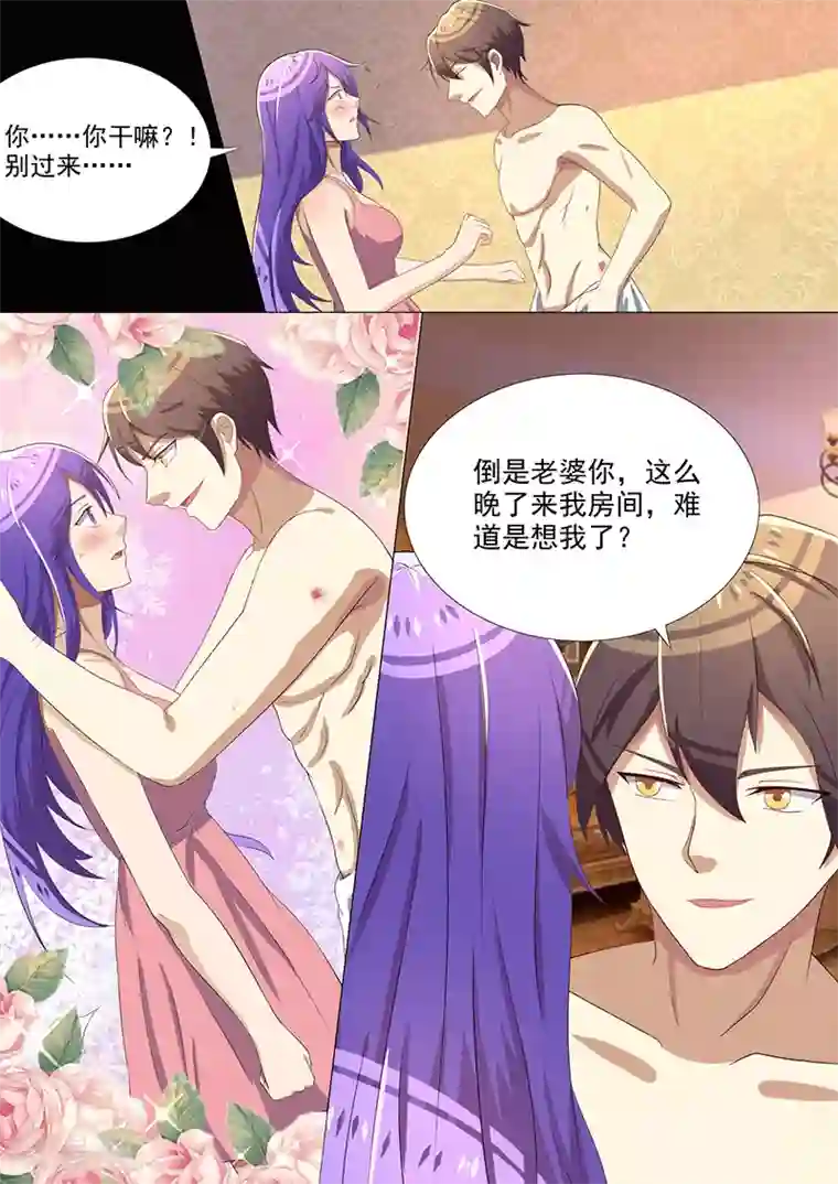 龙魂特工第30话