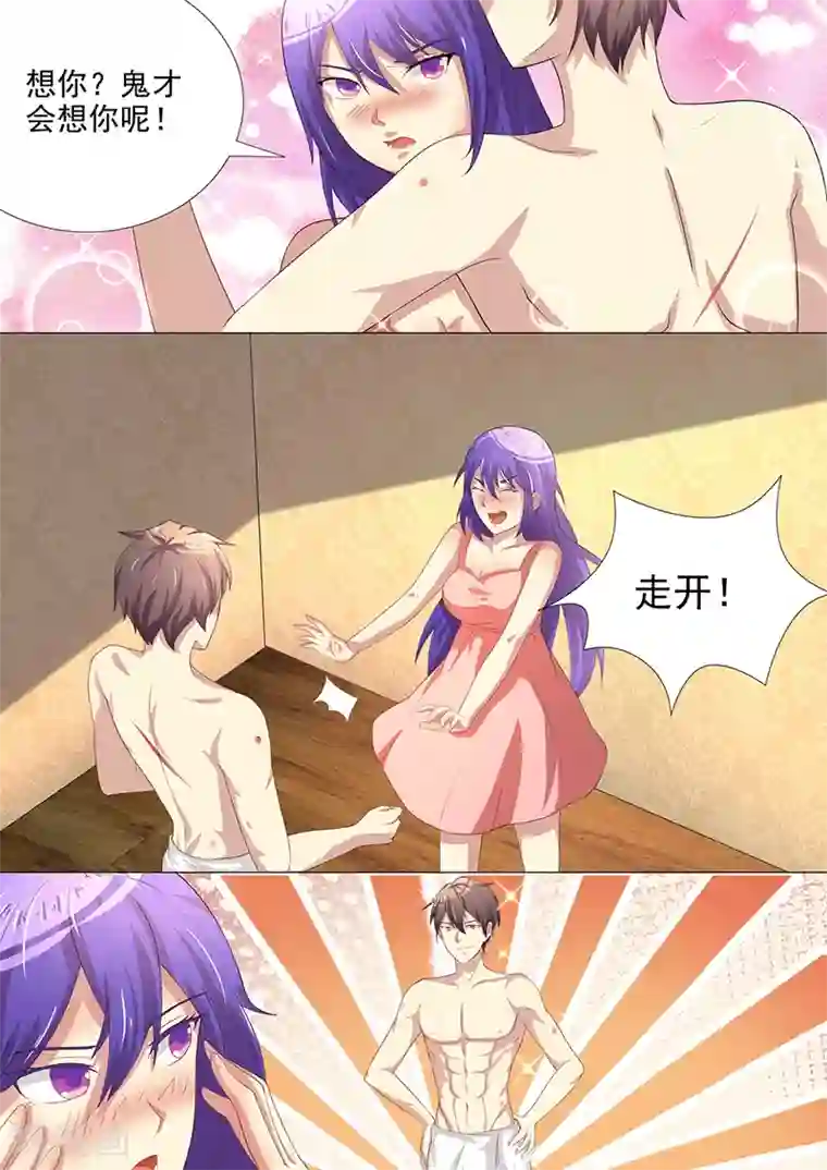 龙魂特工第30话