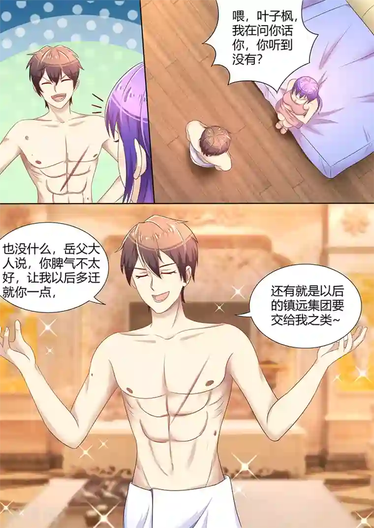 龙魂特工第31话