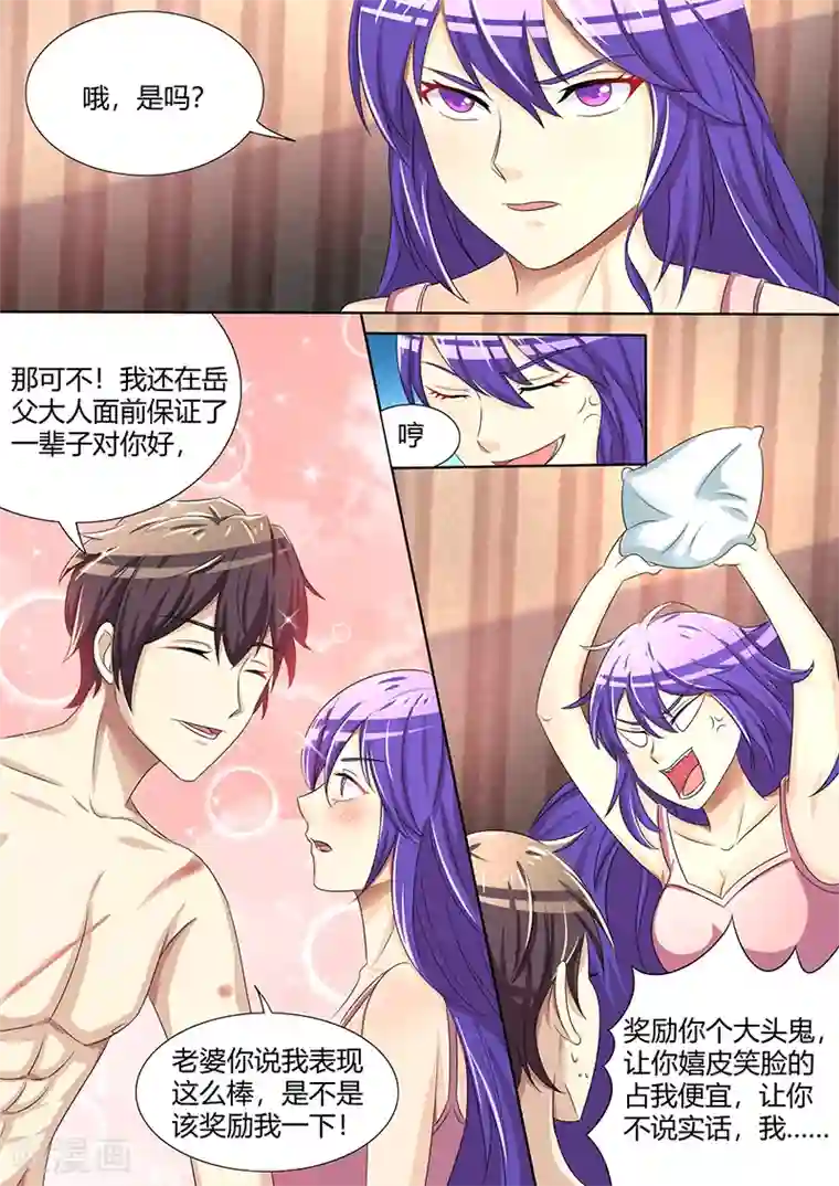 龙魂特工第31话