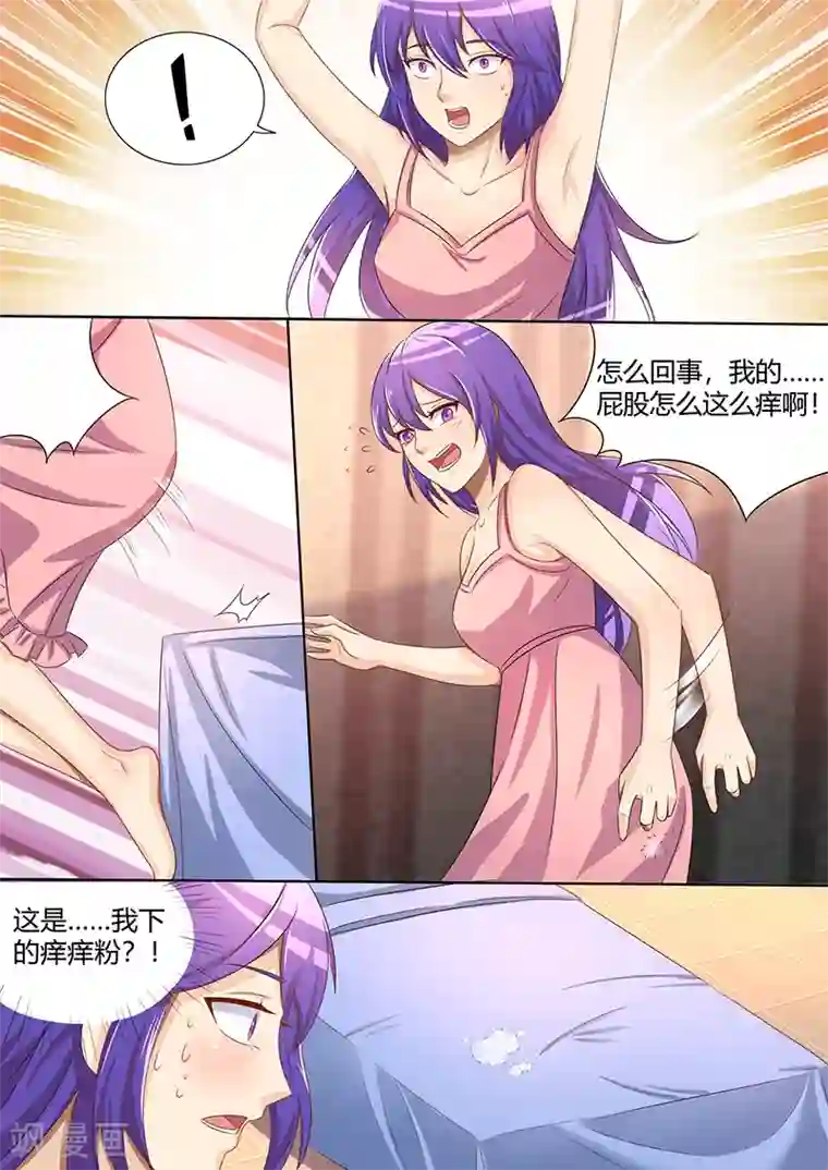 龙魂特工第31话