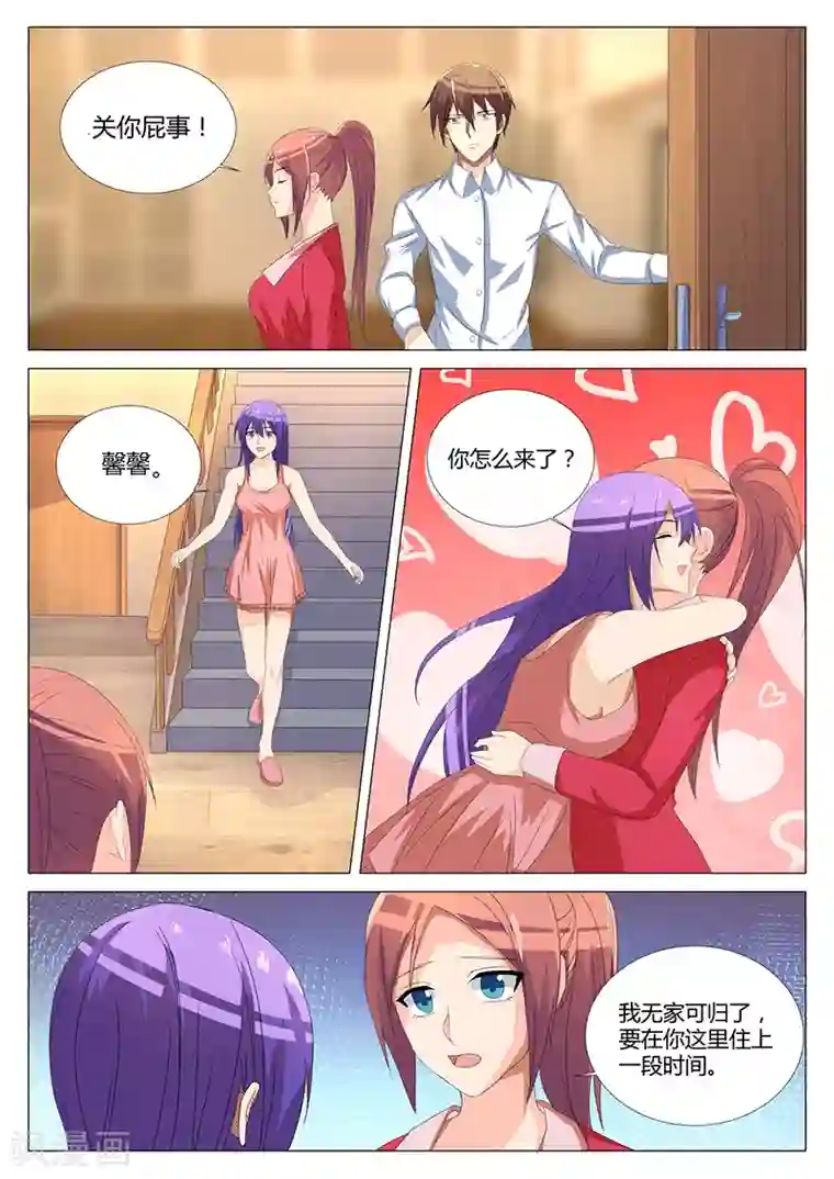 龙魂特工第31话