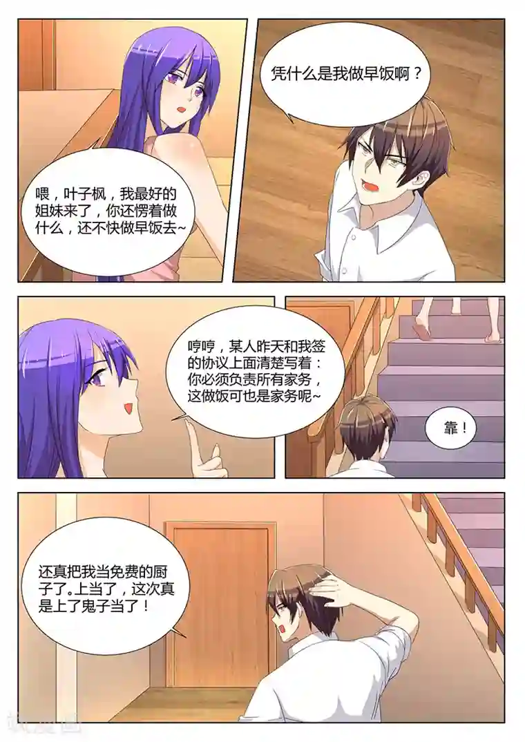 素人主妇搭讪中出正在播放第31话