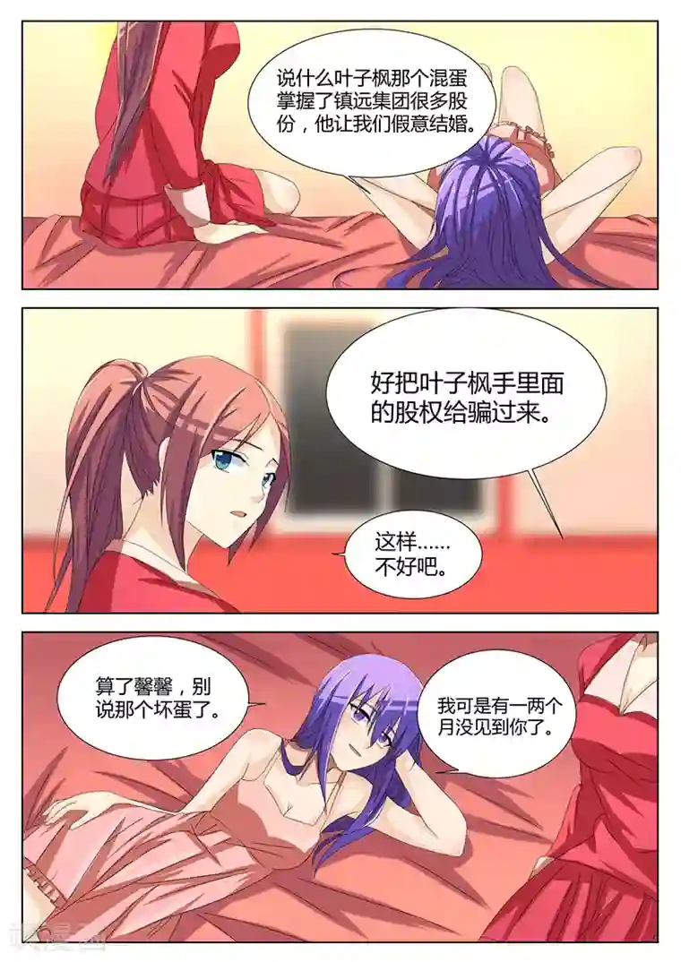 龙魂特工第32话