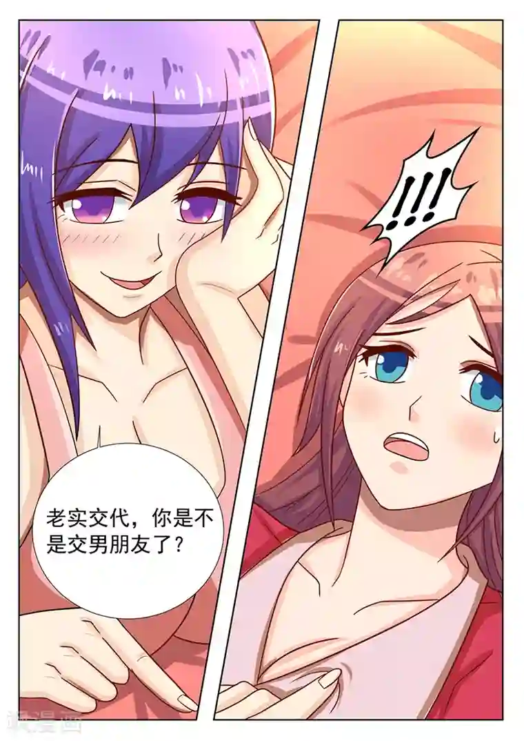 龙魂特工第32话