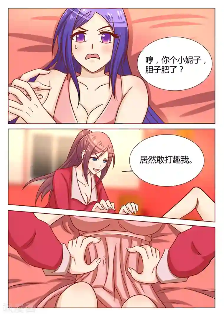 龙魂特工第32话