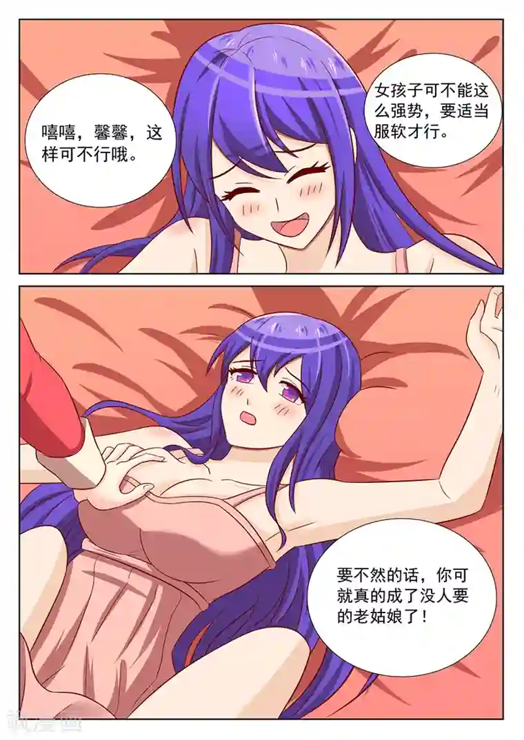 龙魂特工第32话