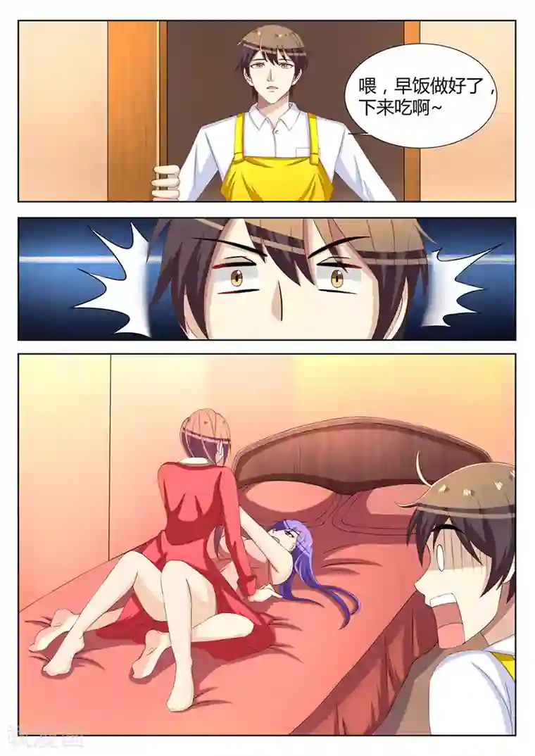 龙魂特工第32话