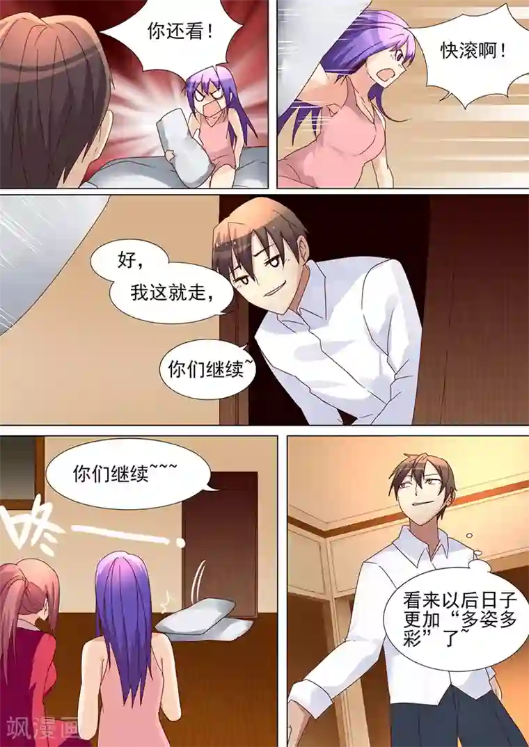 龙魂特工第33话