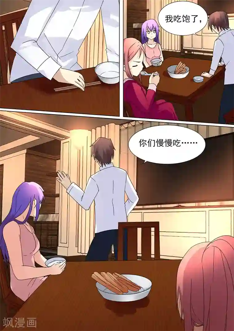 龙魂特工第33话