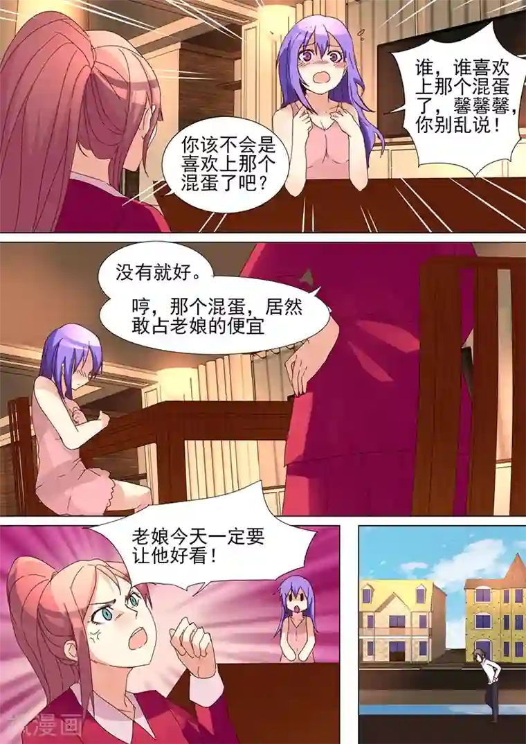 龙魂特工第33话