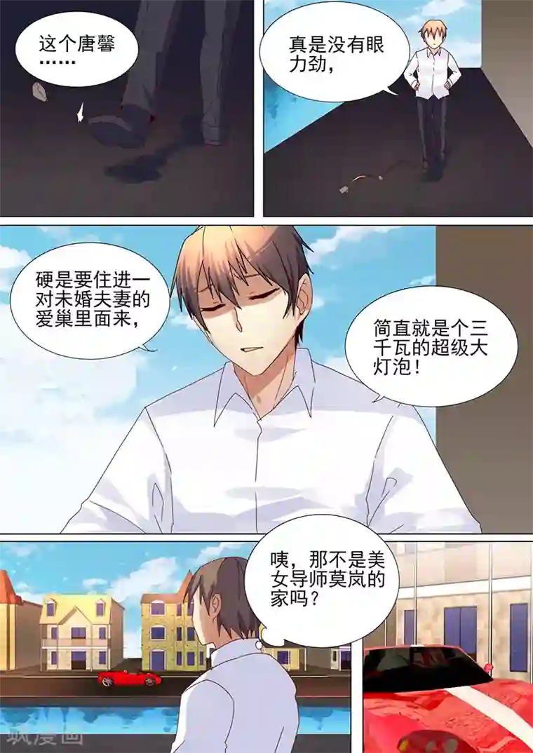 龙魂特工第34话