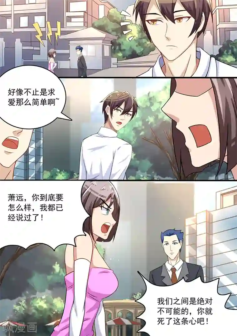 龙魂特工第34话