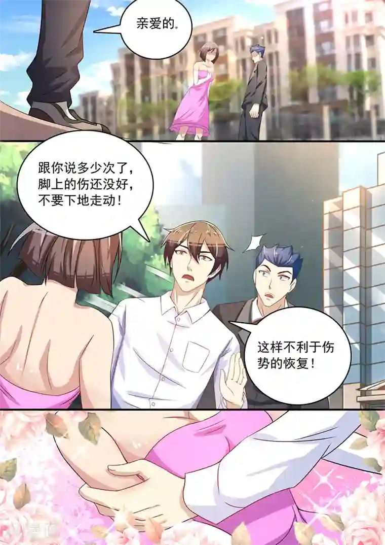 龙魂特工第34话