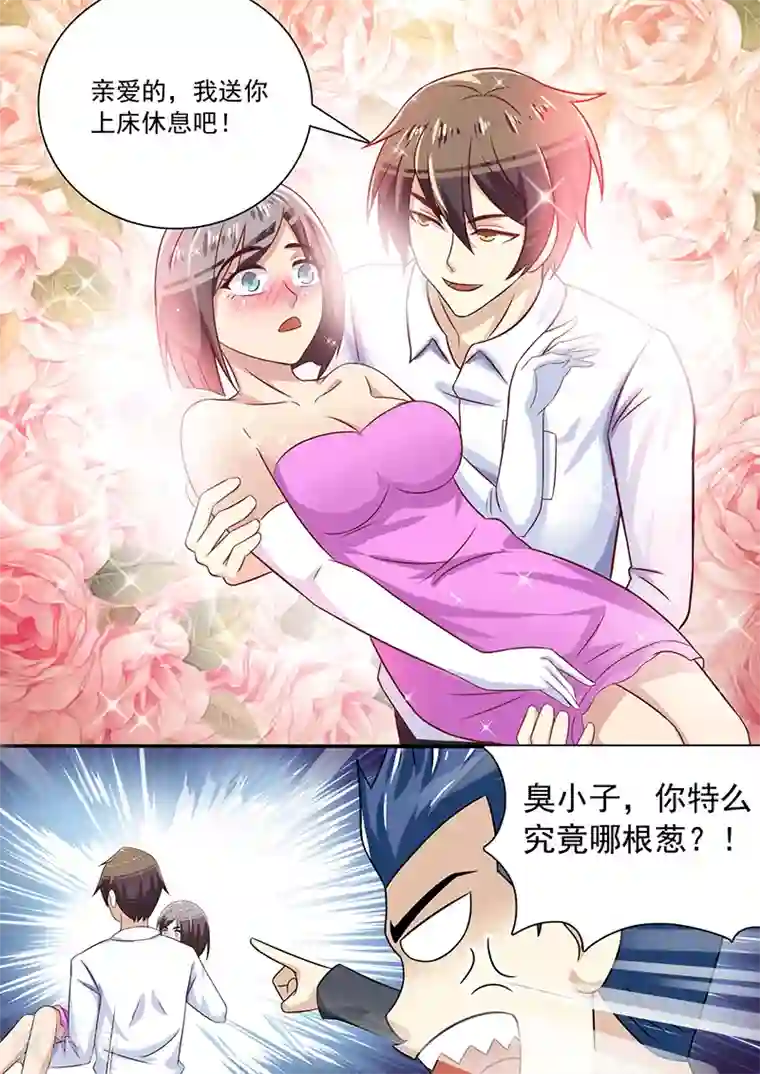 龙魂特工第34话