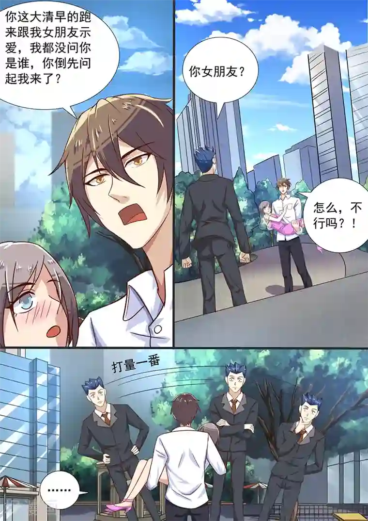 龙魂特工第34话