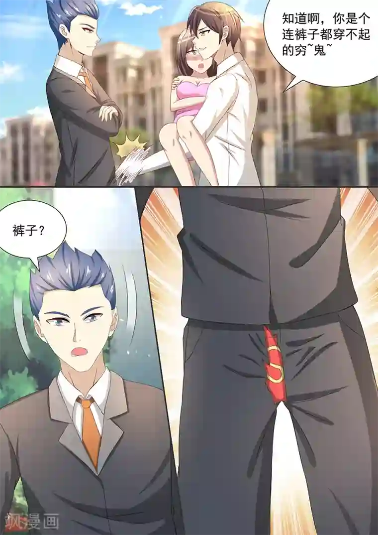 龙魂特工第35话