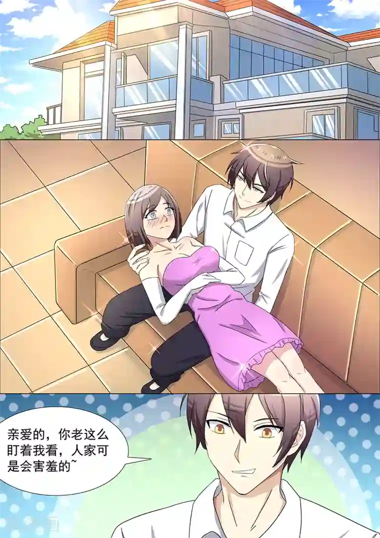 龙魂特工第35话