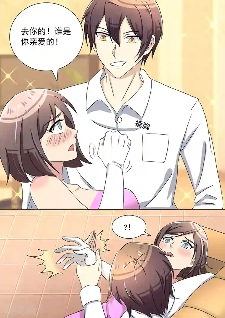 龙魂特工第35话