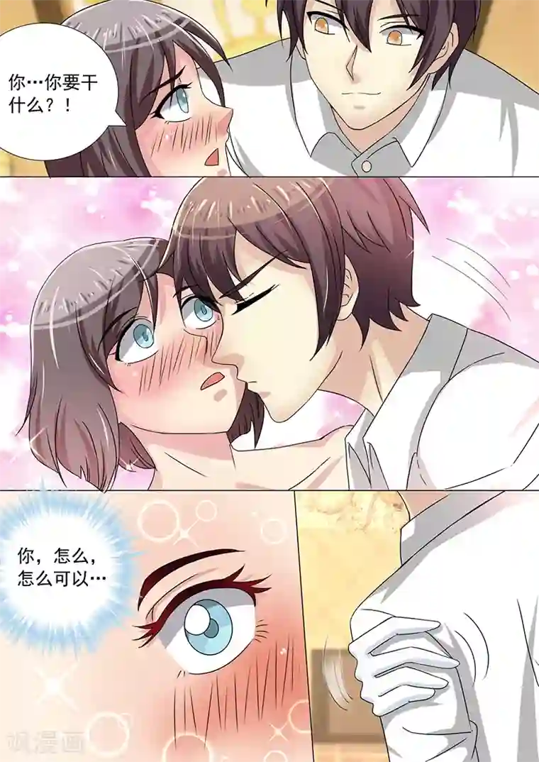 龙魂特工第35话