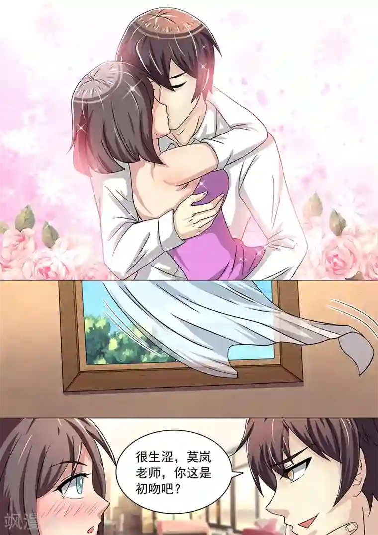 龙魂特工第35话