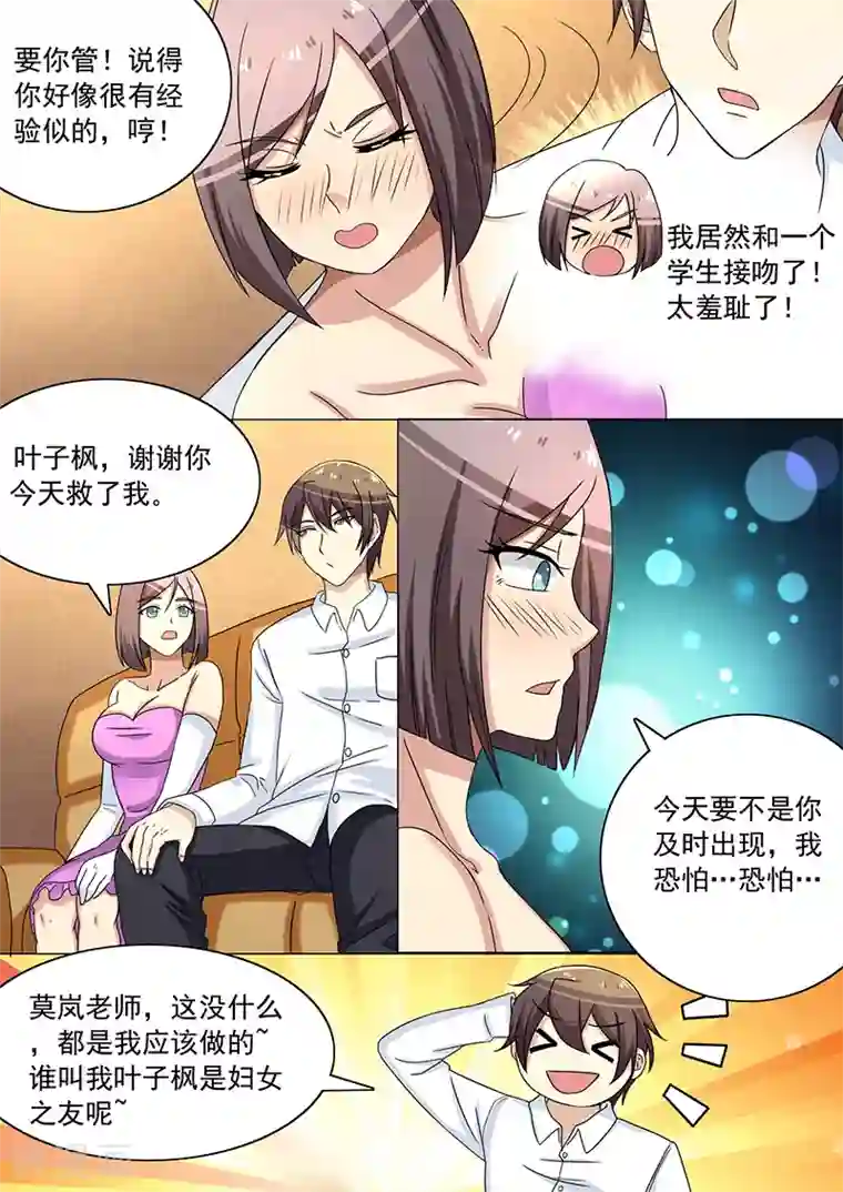 龙魂特工第36话