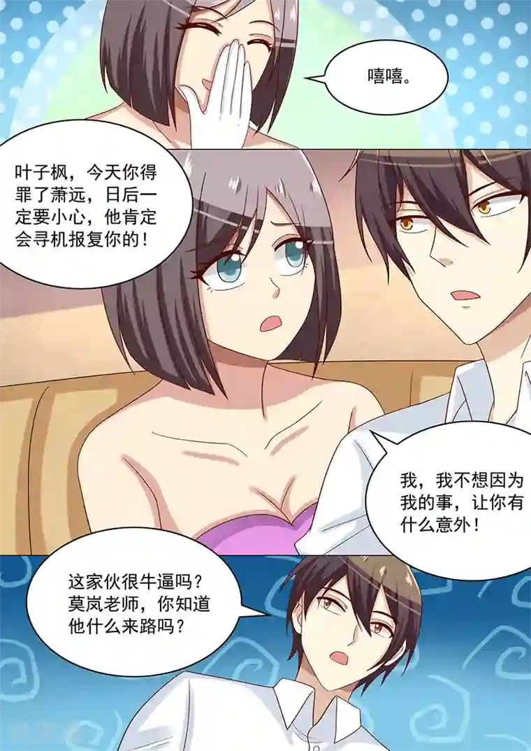 龙魂特工第36话