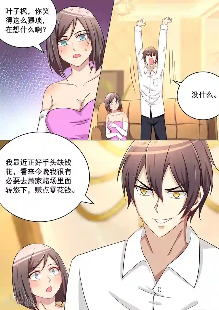 龙魂特工第36话