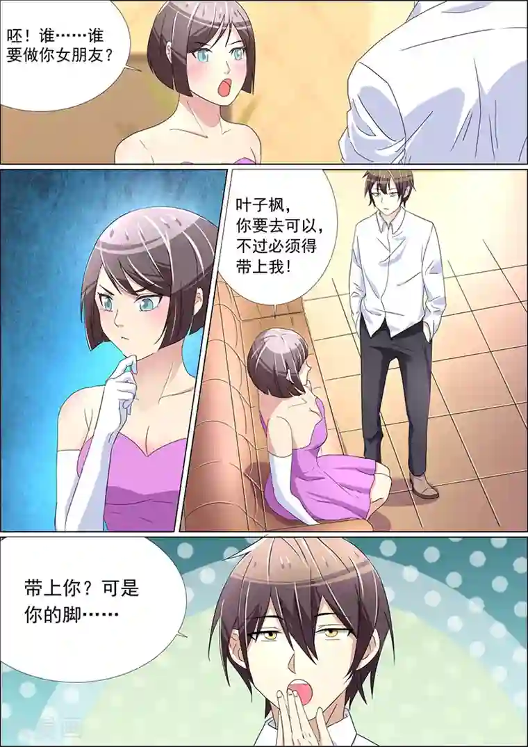 龙魂特工第37话