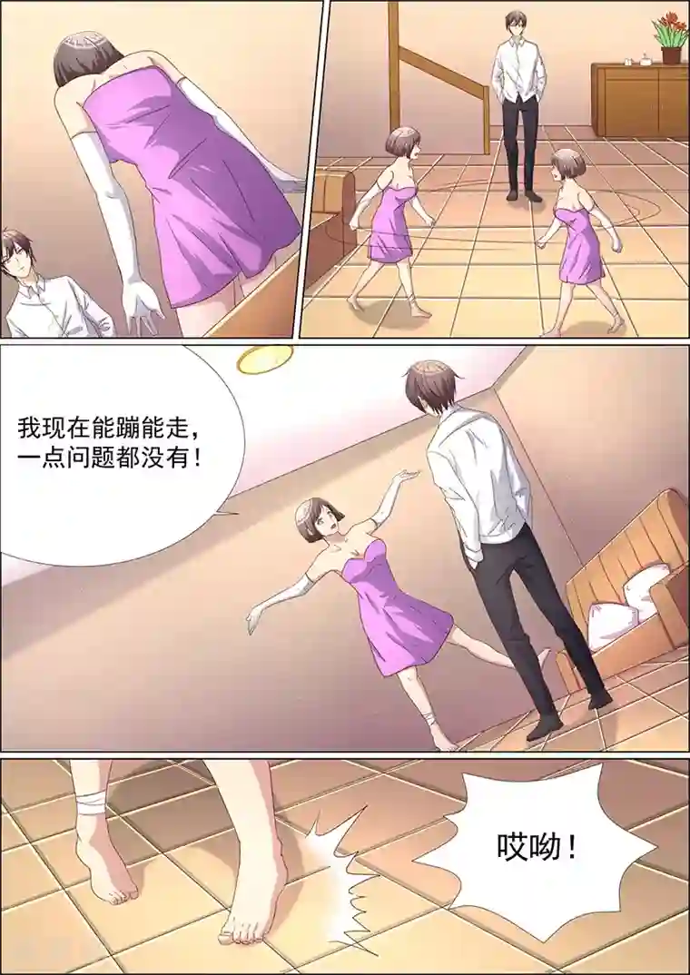 龙魂特工第37话