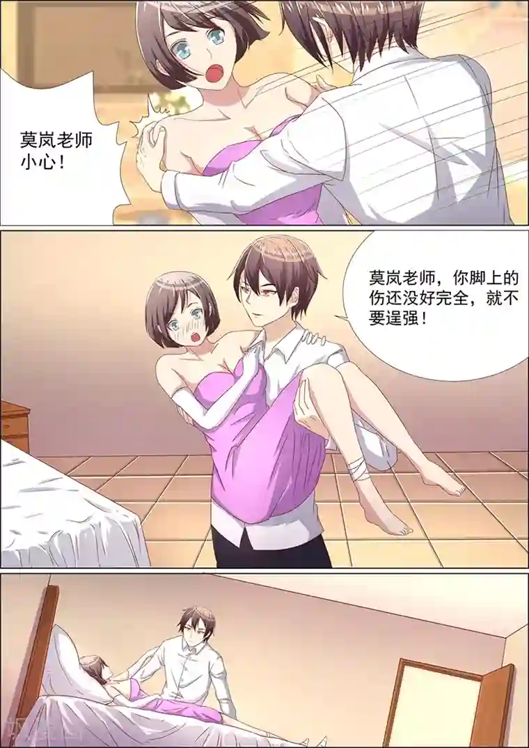 龙魂特工第37话