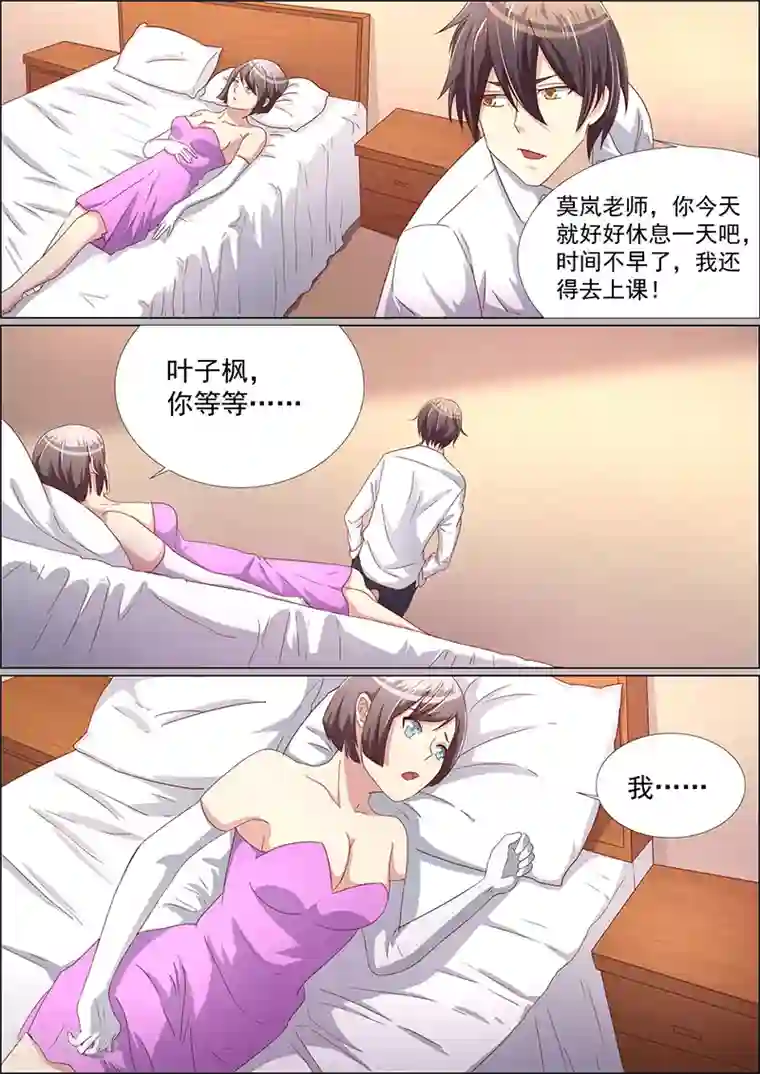 龙魂特工第37话