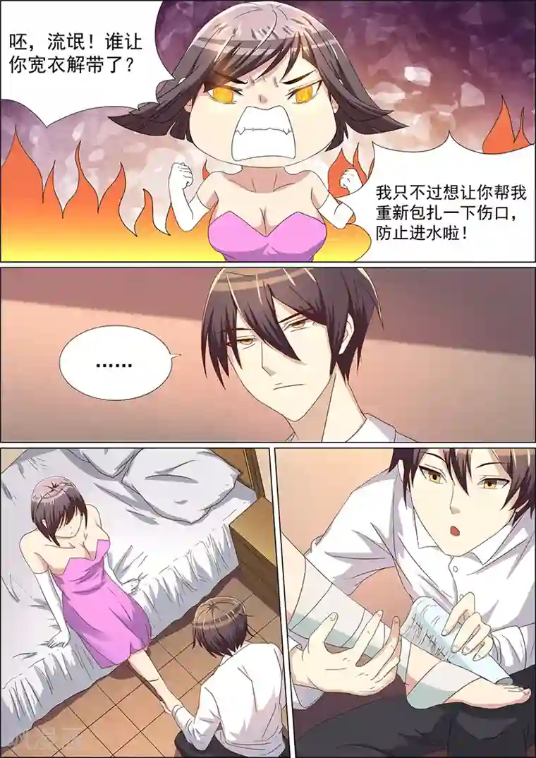 龙魂特工第37话