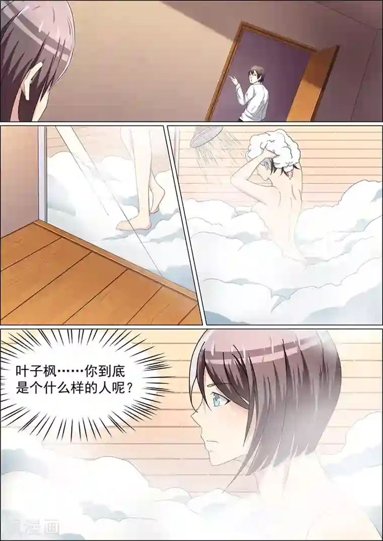 龙魂特工第37话