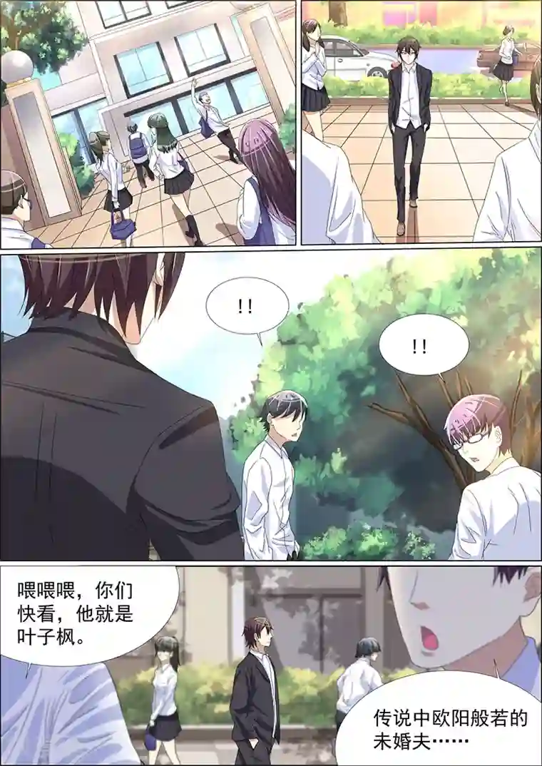 龙魂特工第38话