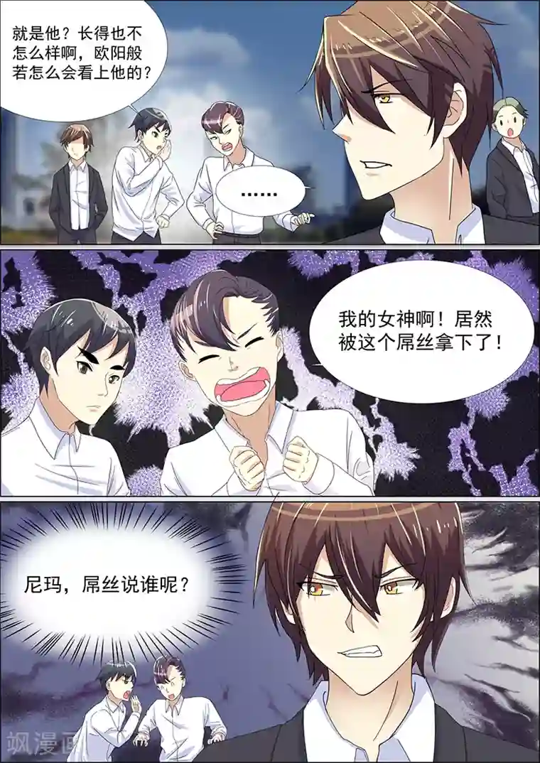 龙魂特工第38话