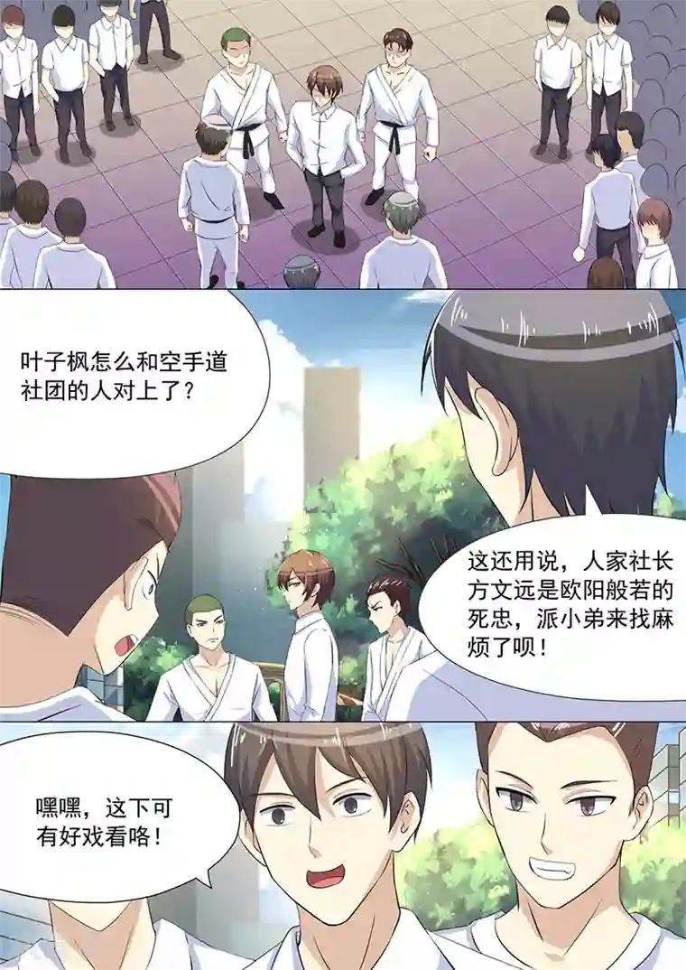 龙魂特工第38话