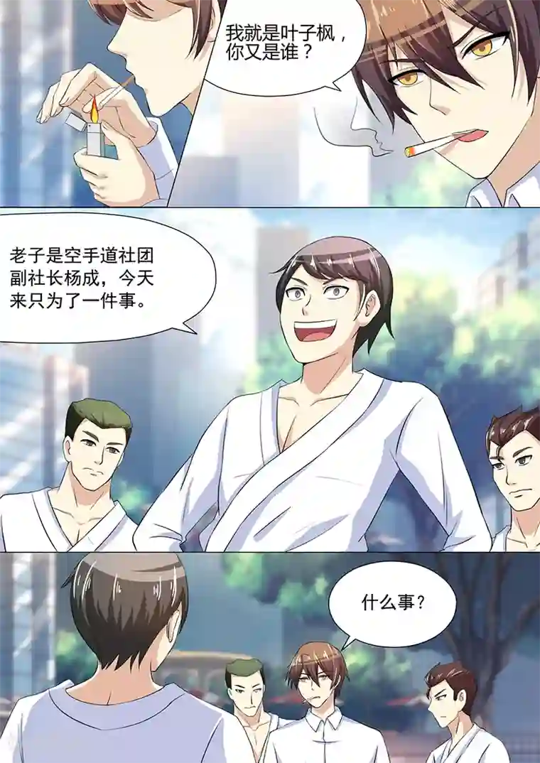 龙魂特工第38话