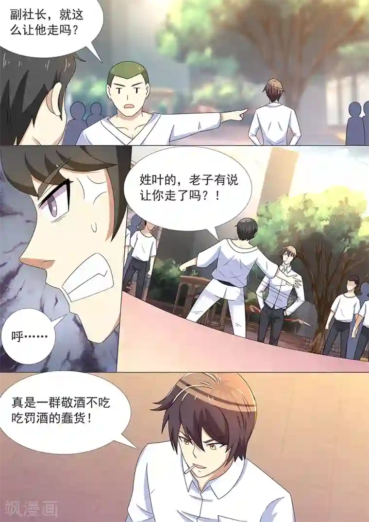 龙魂特工第38话